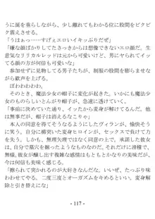 きっかけは変身ヒロインになったこと ～サイテーなアイツとのHがこんなに気持ちいいだなんて～, 日本語