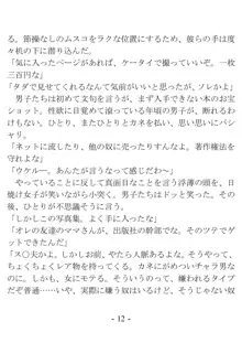 きっかけは変身ヒロインになったこと ～サイテーなアイツとのHがこんなに気持ちいいだなんて～, 日本語