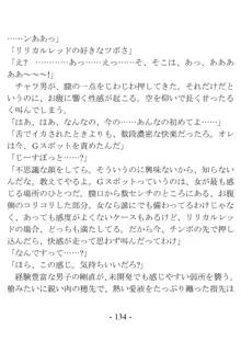 きっかけは変身ヒロインになったこと ～サイテーなアイツとのHがこんなに気持ちいいだなんて～, 日本語