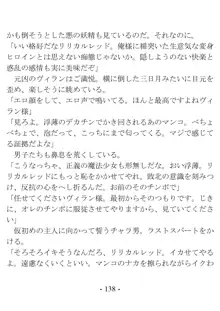 きっかけは変身ヒロインになったこと ～サイテーなアイツとのHがこんなに気持ちいいだなんて～, 日本語