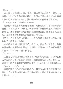 きっかけは変身ヒロインになったこと ～サイテーなアイツとのHがこんなに気持ちいいだなんて～, 日本語