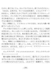 きっかけは変身ヒロインになったこと ～サイテーなアイツとのHがこんなに気持ちいいだなんて～, 日本語