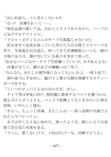 きっかけは変身ヒロインになったこと ～サイテーなアイツとのHがこんなに気持ちいいだなんて～, 日本語