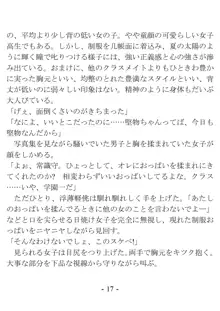 きっかけは変身ヒロインになったこと ～サイテーなアイツとのHがこんなに気持ちいいだなんて～, 日本語