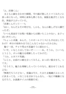 きっかけは変身ヒロインになったこと ～サイテーなアイツとのHがこんなに気持ちいいだなんて～, 日本語