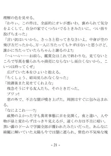 きっかけは変身ヒロインになったこと ～サイテーなアイツとのHがこんなに気持ちいいだなんて～, 日本語