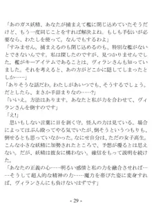 きっかけは変身ヒロインになったこと ～サイテーなアイツとのHがこんなに気持ちいいだなんて～, 日本語