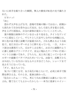 きっかけは変身ヒロインになったこと ～サイテーなアイツとのHがこんなに気持ちいいだなんて～, 日本語