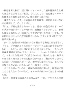 きっかけは変身ヒロインになったこと ～サイテーなアイツとのHがこんなに気持ちいいだなんて～, 日本語