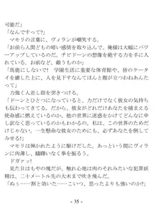 きっかけは変身ヒロインになったこと ～サイテーなアイツとのHがこんなに気持ちいいだなんて～, 日本語