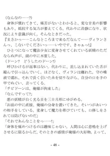 きっかけは変身ヒロインになったこと ～サイテーなアイツとのHがこんなに気持ちいいだなんて～, 日本語