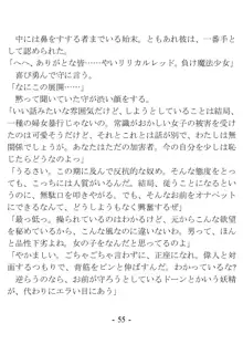 きっかけは変身ヒロインになったこと ～サイテーなアイツとのHがこんなに気持ちいいだなんて～, 日本語