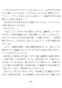 きっかけは変身ヒロインになったこと ～サイテーなアイツとのHがこんなに気持ちいいだなんて～, 日本語