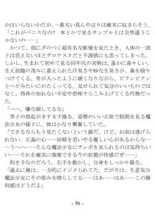 きっかけは変身ヒロインになったこと ～サイテーなアイツとのHがこんなに気持ちいいだなんて～, 日本語