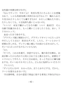 きっかけは変身ヒロインになったこと ～サイテーなアイツとのHがこんなに気持ちいいだなんて～, 日本語