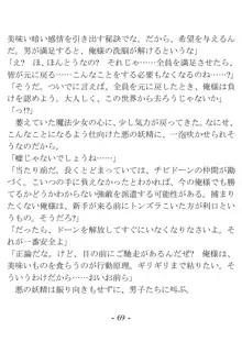 きっかけは変身ヒロインになったこと ～サイテーなアイツとのHがこんなに気持ちいいだなんて～, 日本語