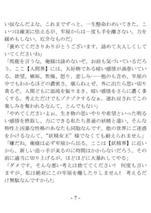 きっかけは変身ヒロインになったこと ～サイテーなアイツとのHがこんなに気持ちいいだなんて～, 日本語