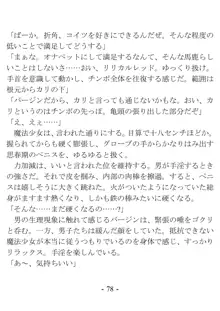 きっかけは変身ヒロインになったこと ～サイテーなアイツとのHがこんなに気持ちいいだなんて～, 日本語