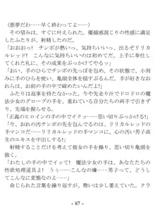 きっかけは変身ヒロインになったこと ～サイテーなアイツとのHがこんなに気持ちいいだなんて～, 日本語