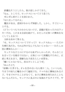 きっかけは変身ヒロインになったこと ～サイテーなアイツとのHがこんなに気持ちいいだなんて～, 日本語