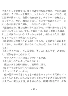 きっかけは変身ヒロインになったこと ～サイテーなアイツとのHがこんなに気持ちいいだなんて～, 日本語