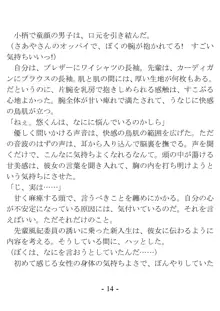 ケンゼン学園の風紀委員, 日本語