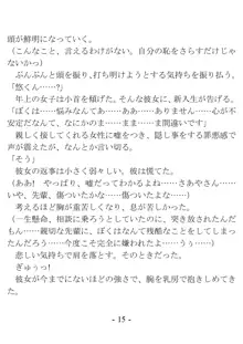 ケンゼン学園の風紀委員, 日本語