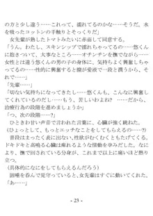 ケンゼン学園の風紀委員, 日本語