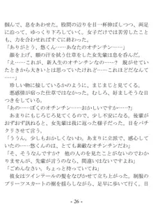 ケンゼン学園の風紀委員, 日本語