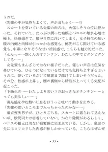 ケンゼン学園の風紀委員, 日本語