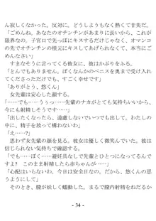 ケンゼン学園の風紀委員, 日本語