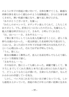 ケンゼン学園の風紀委員, 日本語