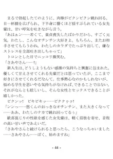 ケンゼン学園の風紀委員, 日本語