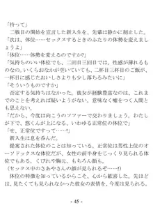 ケンゼン学園の風紀委員, 日本語