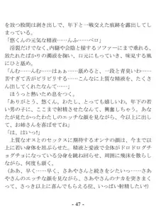 ケンゼン学園の風紀委員, 日本語