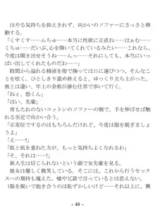 ケンゼン学園の風紀委員, 日本語