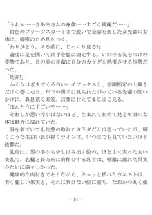 ケンゼン学園の風紀委員, 日本語