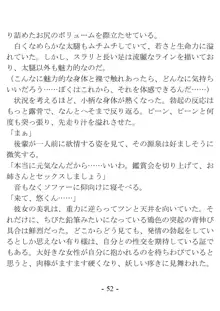 ケンゼン学園の風紀委員, 日本語