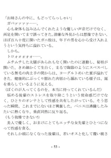 ケンゼン学園の風紀委員, 日本語