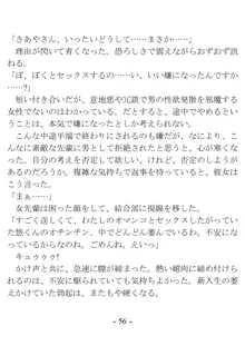 ケンゼン学園の風紀委員, 日本語