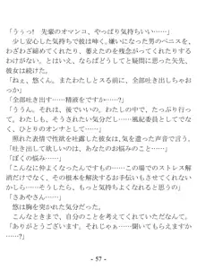 ケンゼン学園の風紀委員, 日本語