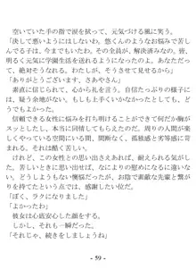 ケンゼン学園の風紀委員, 日本語