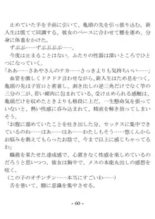 ケンゼン学園の風紀委員, 日本語