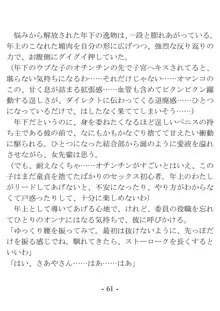 ケンゼン学園の風紀委員, 日本語