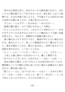 ケンゼン学園の風紀委員, 日本語