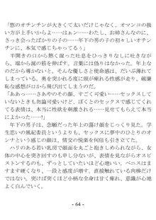 ケンゼン学園の風紀委員, 日本語