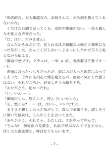 ケンゼン学園の風紀委員, 日本語