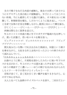 ケンゼン学園の風紀委員, 日本語