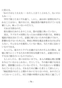 ケンゼン学園の風紀委員, 日本語