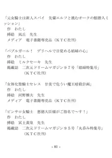 ケンゼン学園の風紀委員, 日本語